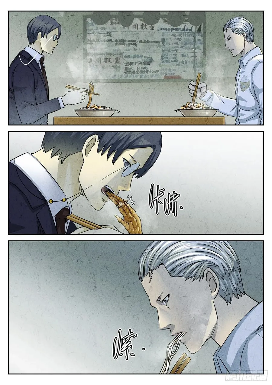 极刑·饭漫画,第三四话 螺蛳粉加鸭掌（一）2图