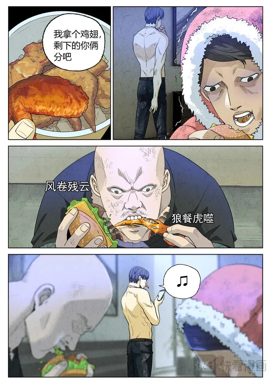 极刑·饭漫画,第六四话 汉堡，鸡块，薯条，可乐和扭扭薯条（三）2图