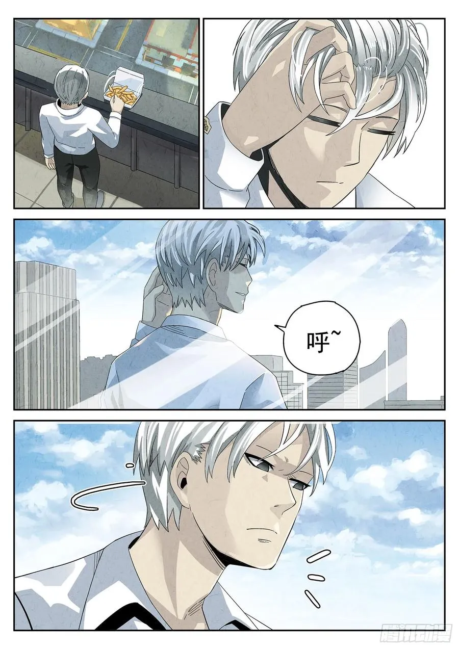 极刑·饭漫画,第十一餐 卜卜脆炸鸡柳（一）2图