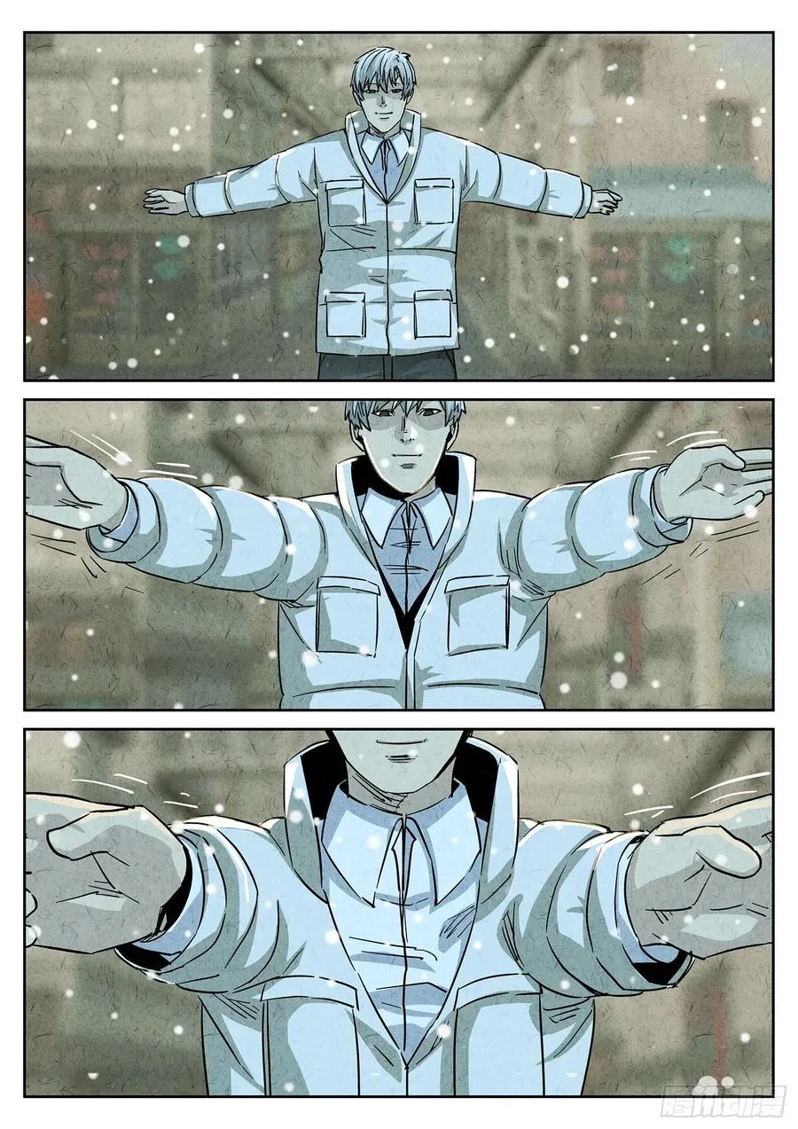 极刑·饭漫画,第四二话 咸味欧培拉配洛神花茶（二）2图