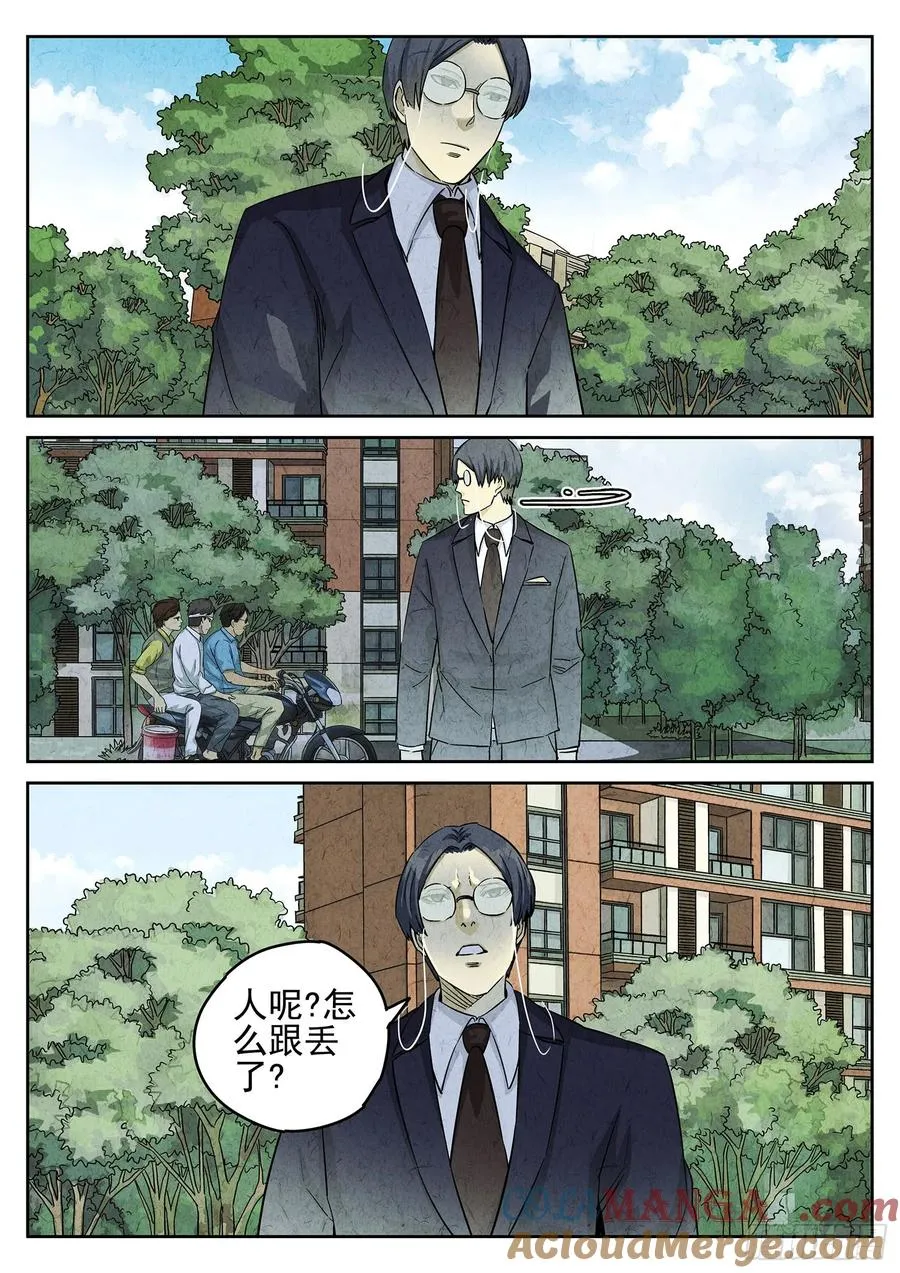 极刑·饭漫画,第三三话 螺蛳粉（二）1图