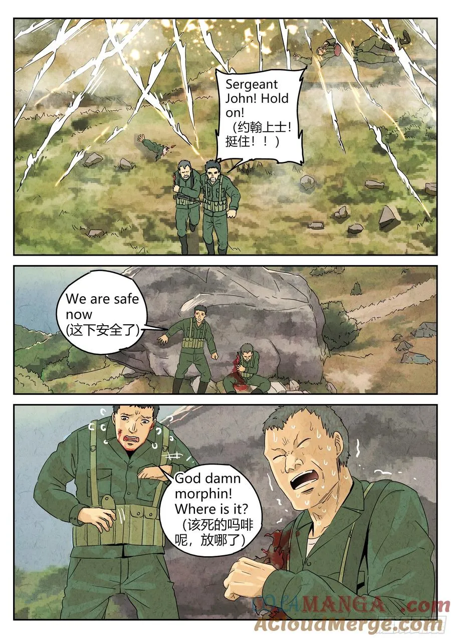 极刑·饭漫画,第五六话 会议便当（六）1图