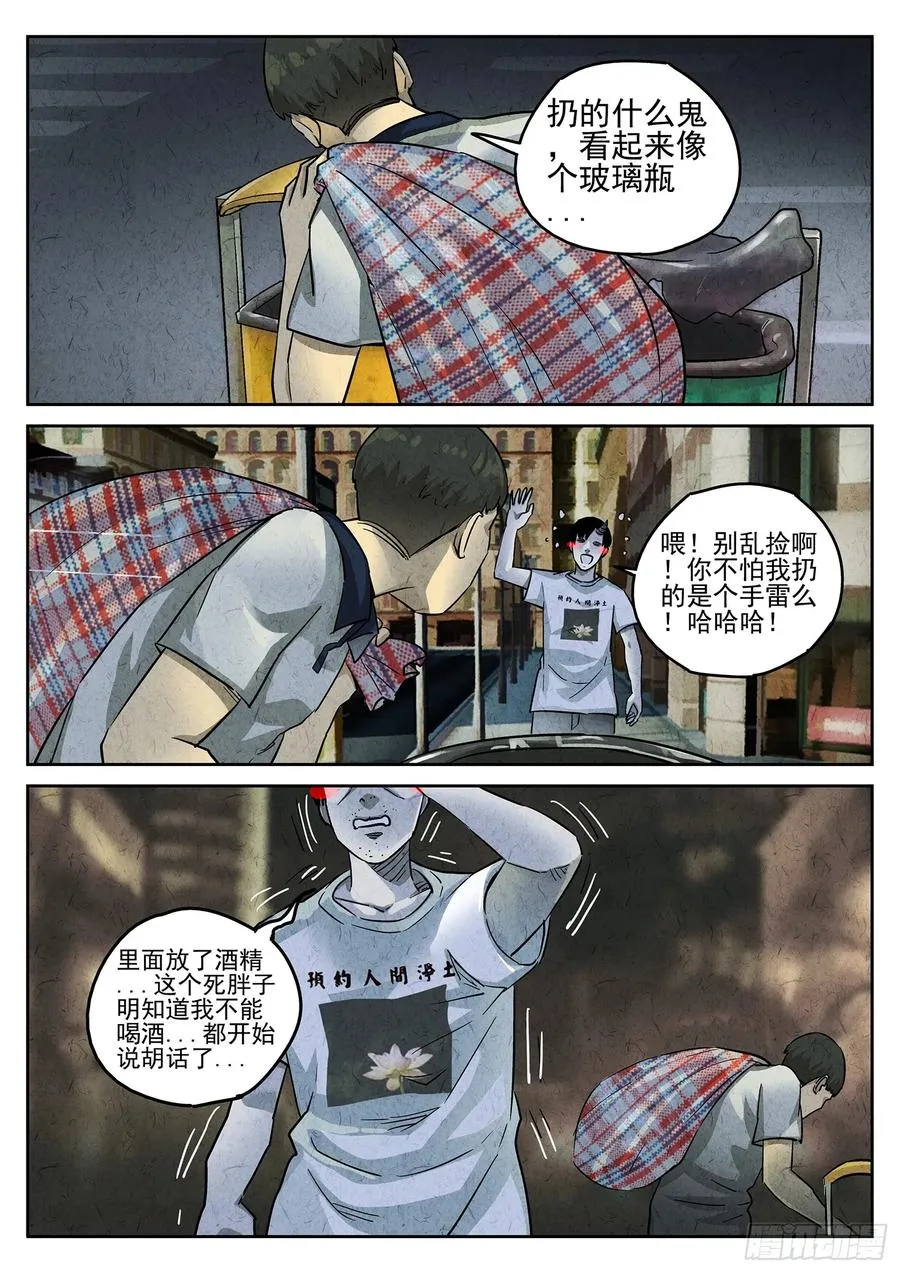 极刑·饭漫画,第三五话 双层猪排饭（一）2图