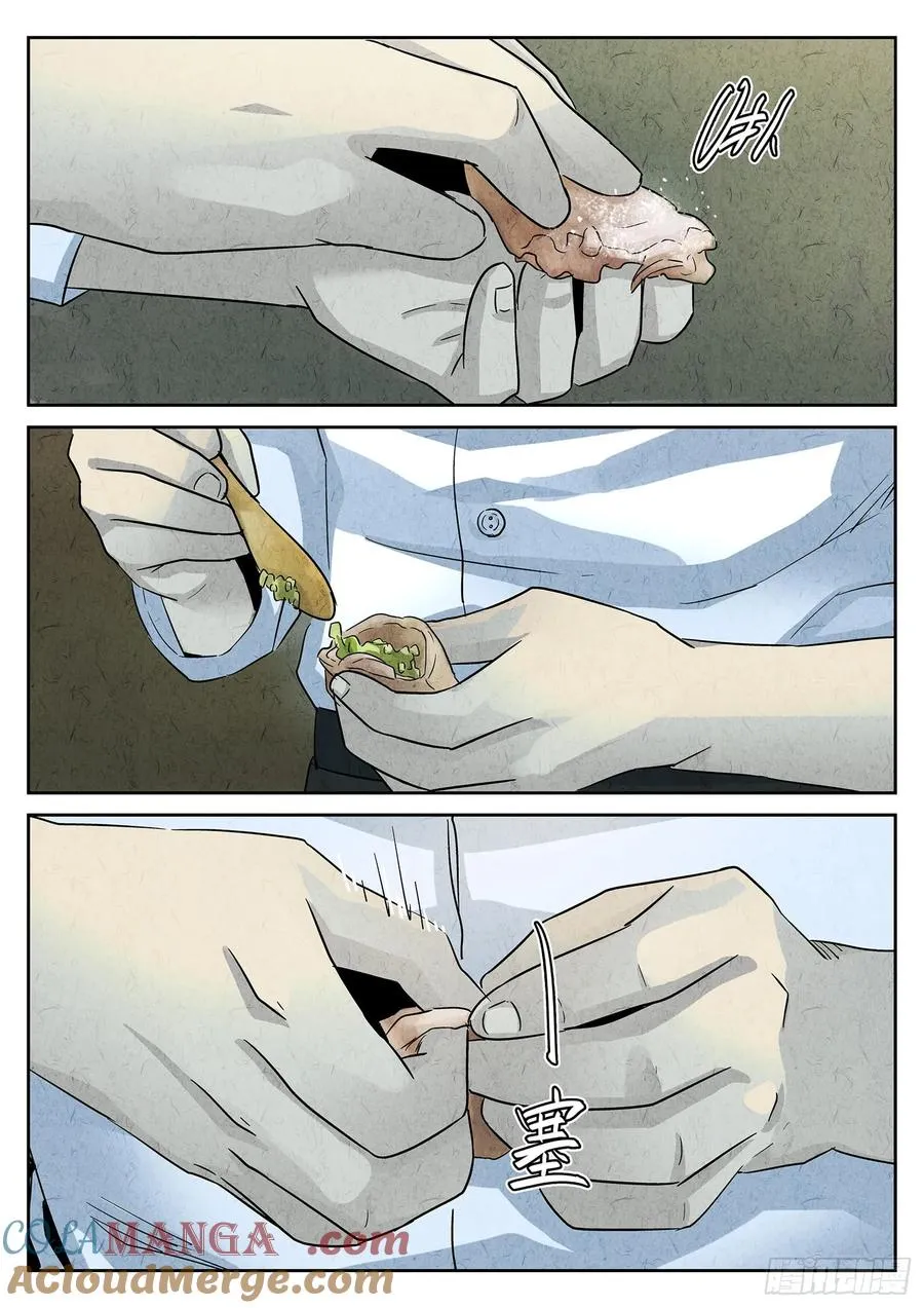 极刑·饭漫画,第三七话 鸡翅饺子（二）1图