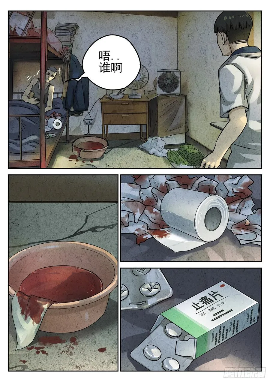 极刑·饭漫画,第三五话 双层猪排饭（二）2图