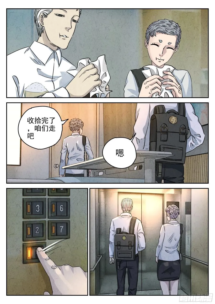 极刑·饭漫画,第六二话 焦糖苹果（二）2图