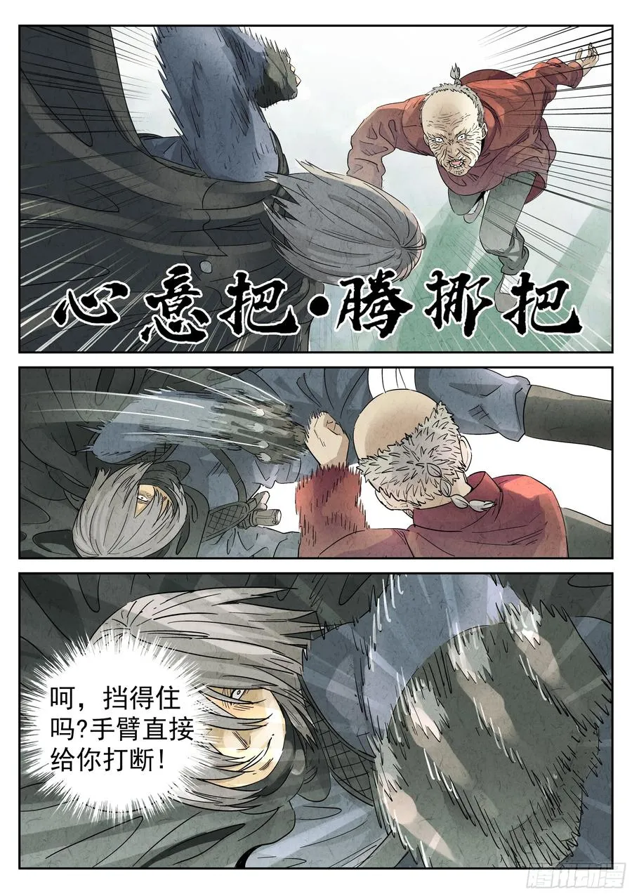 极刑·饭漫画,第五九话 手信蒙布朗卷（二）2图