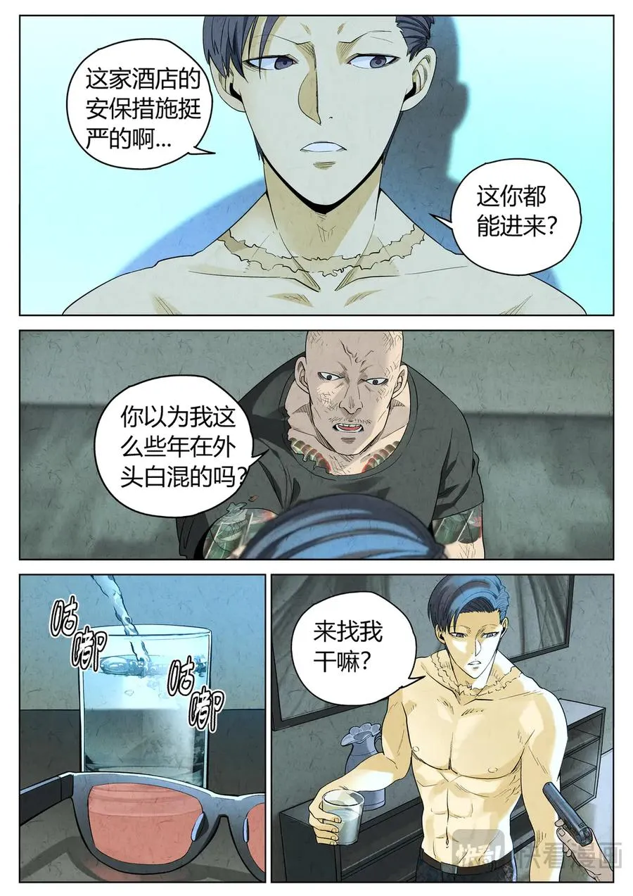 极刑·饭漫画,第六四话 汉堡，鸡块，薯条，可乐和扭扭薯条（三）2图