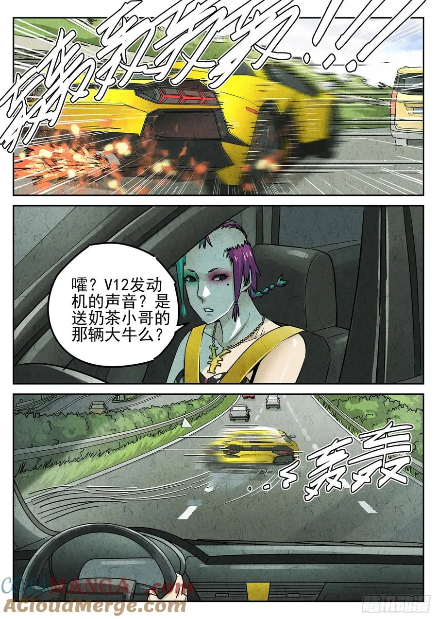极刑·饭漫画,第三九话 脆炸龟苓膏（六）1图