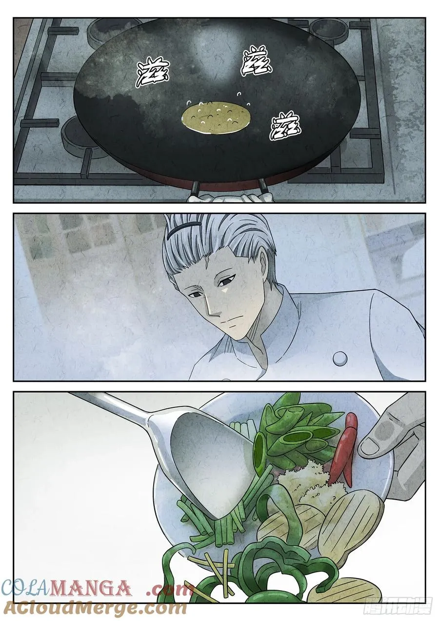 极刑·饭漫画,第二十二话 爆炒腰花（二）1图