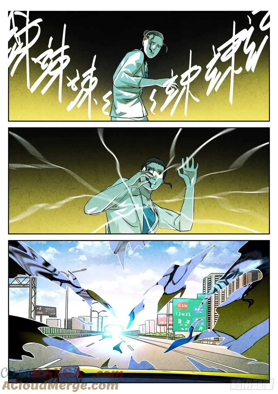 极刑·饭漫画,第三九话 脆炸龟苓膏（六）1图