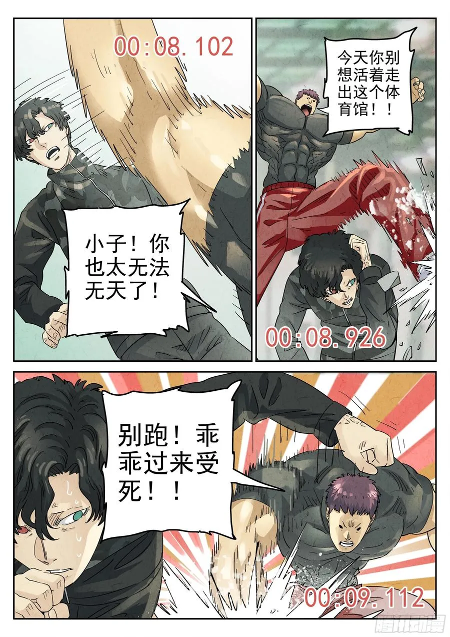 极刑·饭漫画,第六二话 焦糖苹果（六）2图