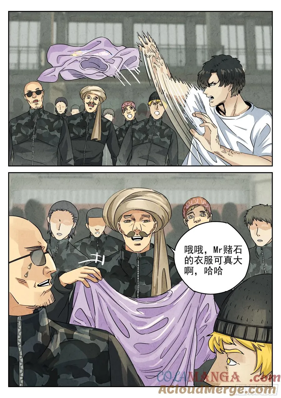 极刑·饭漫画,第六二话 焦糖苹果（七）1图