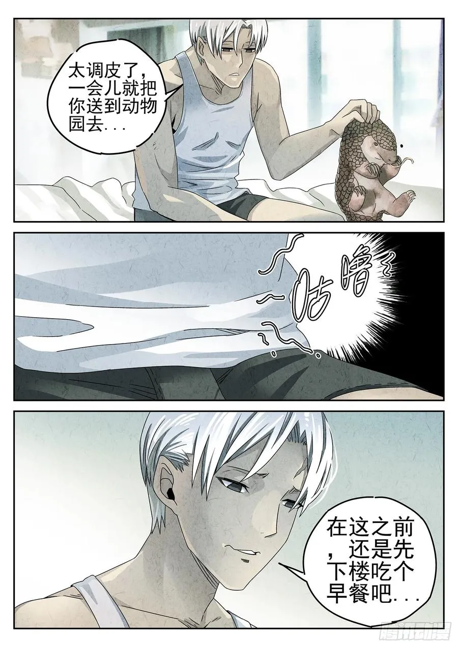 极刑·饭漫画,第十九话 生前食（一）2图