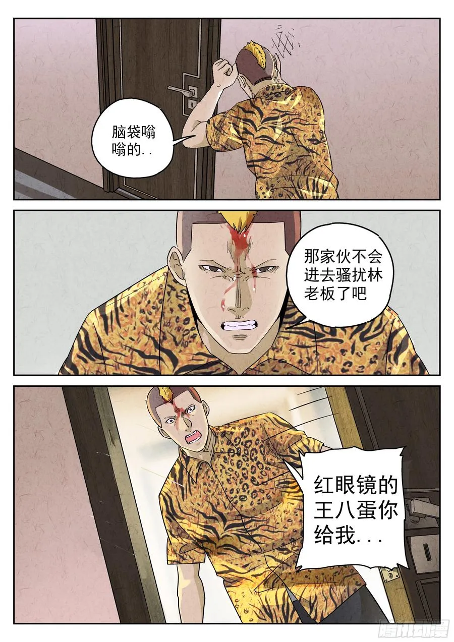 极刑·饭漫画,第五九话 手信蒙布朗卷（三）2图
