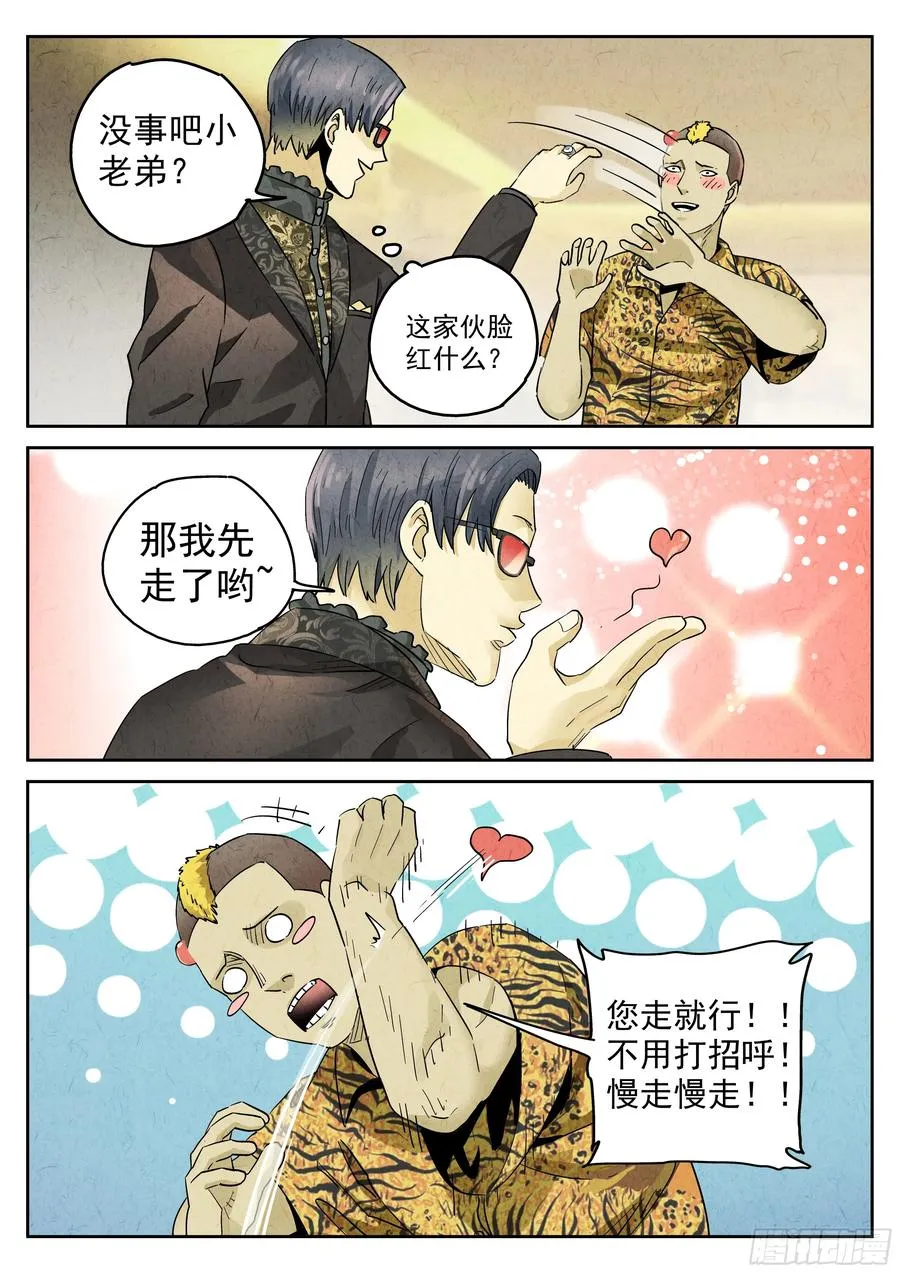 极刑·饭漫画,第五九话 手信蒙布朗卷（三）2图