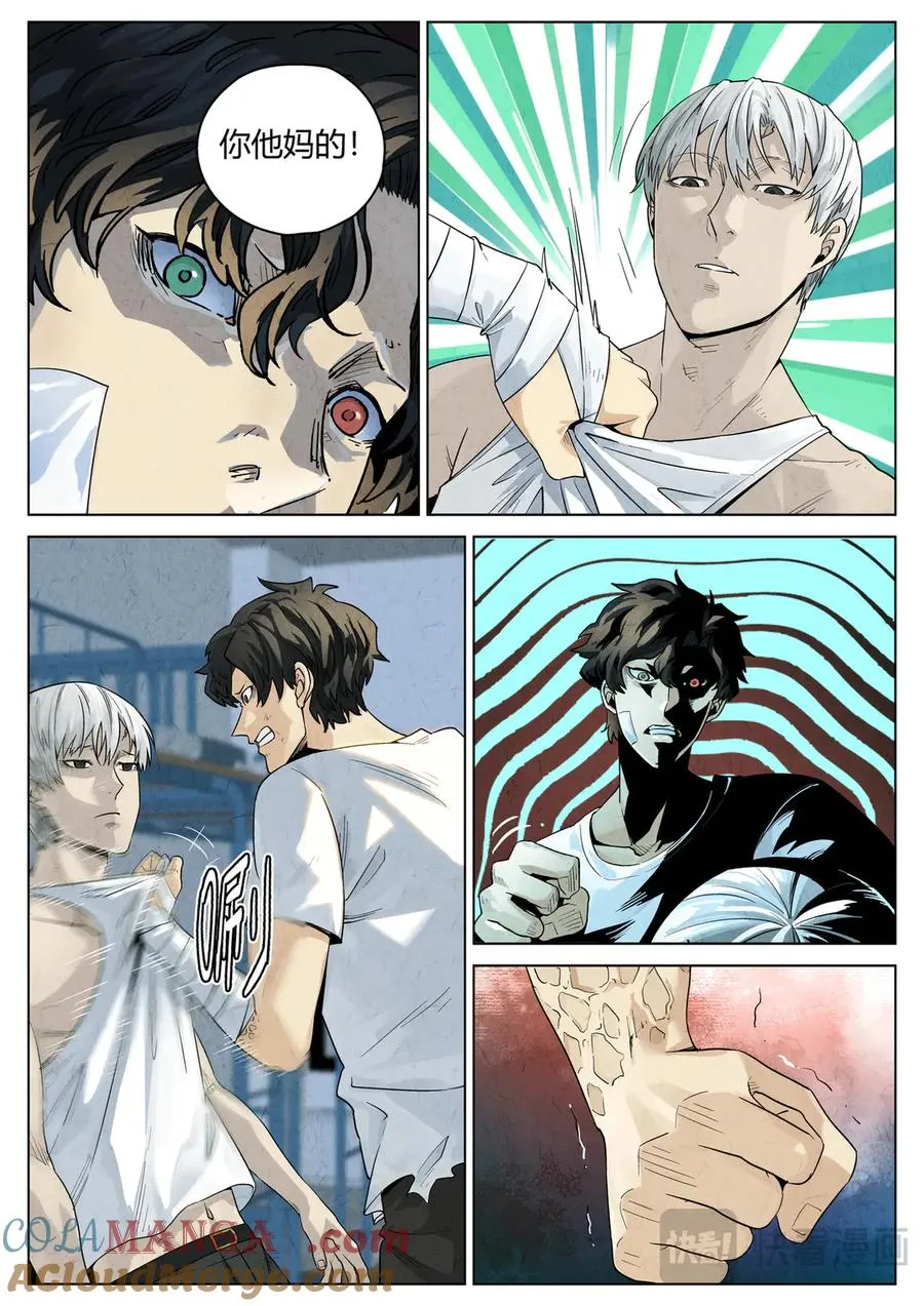 极刑·饭漫画,第六二话 焦糖苹果（二十五）1图