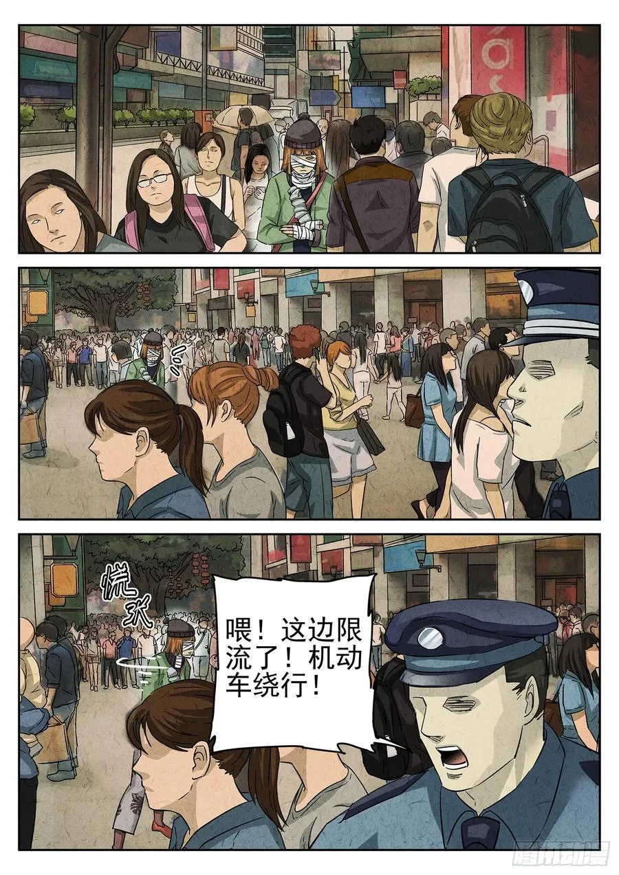 极刑·饭漫画,第三一话 杏仁豆腐（一）2图