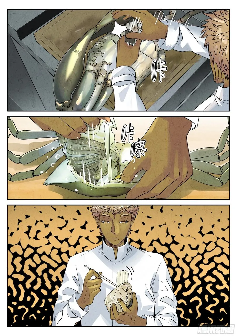 极刑·饭漫画,第六二话 焦糖苹果（十二）2图