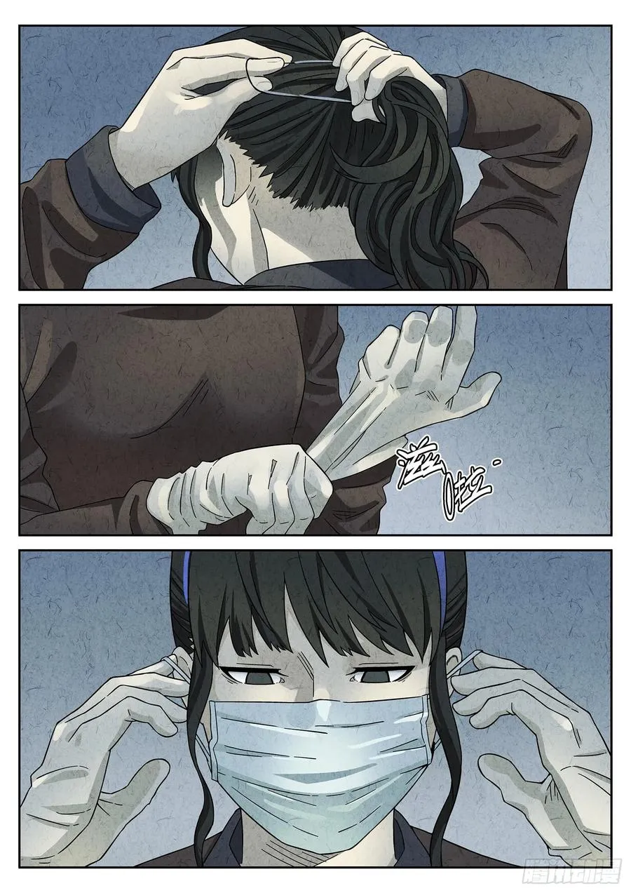 极刑·饭漫画,第二十话 桂花羊肉（二）2图