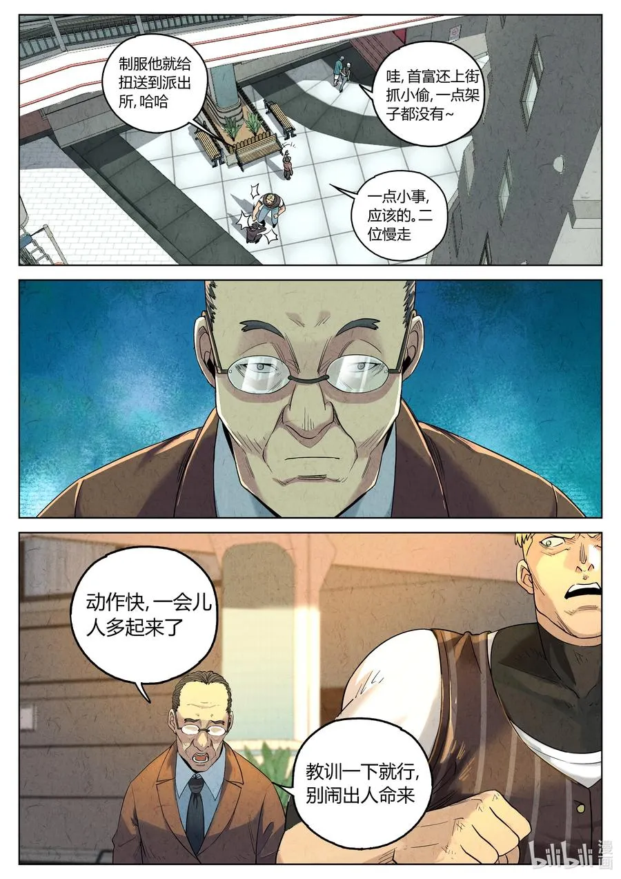 极刑·饭漫画,第六二话 焦糖苹果（二十二）2图