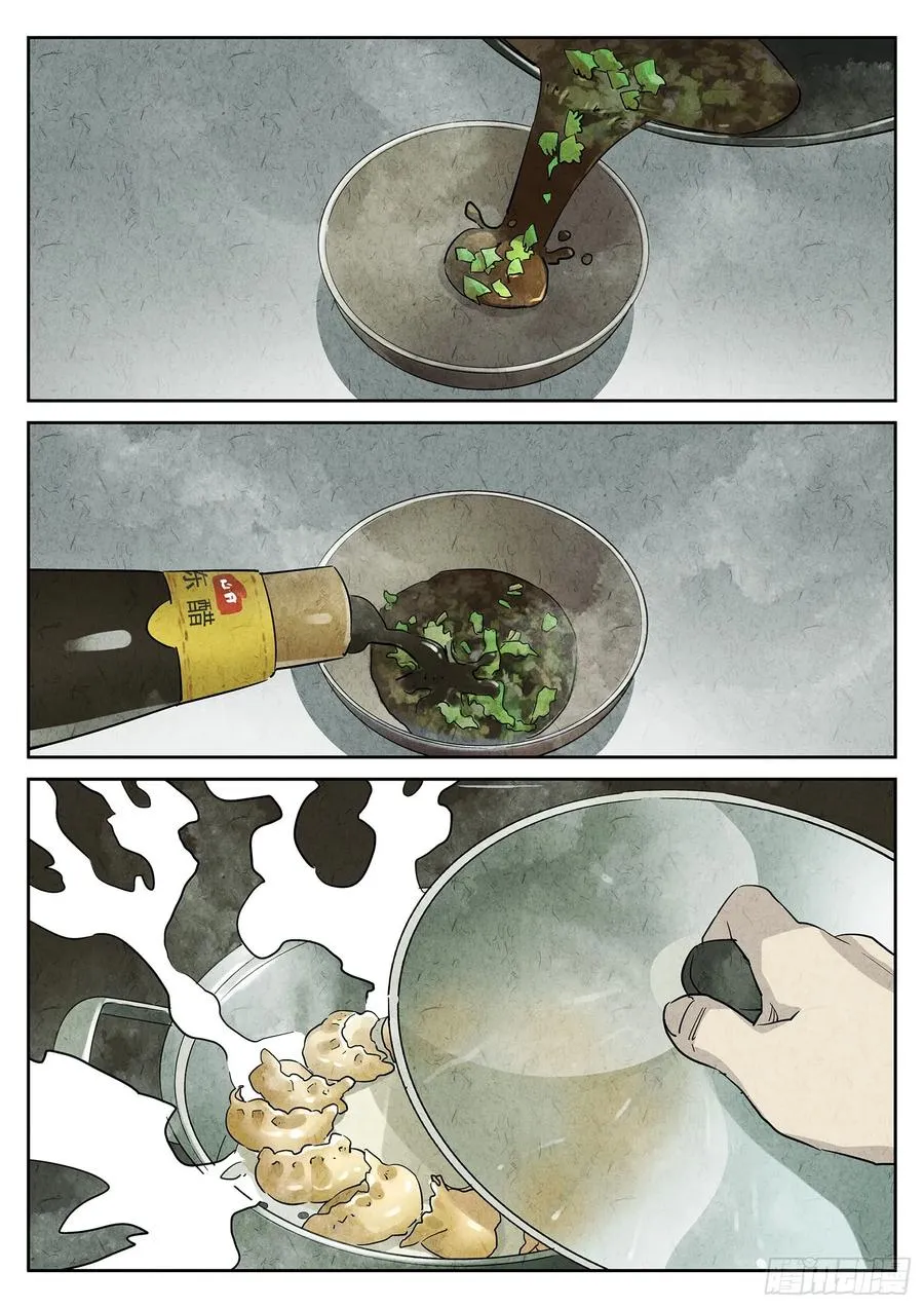 极刑·饭漫画,第三八话 鱼皮蒸饺（四）2图