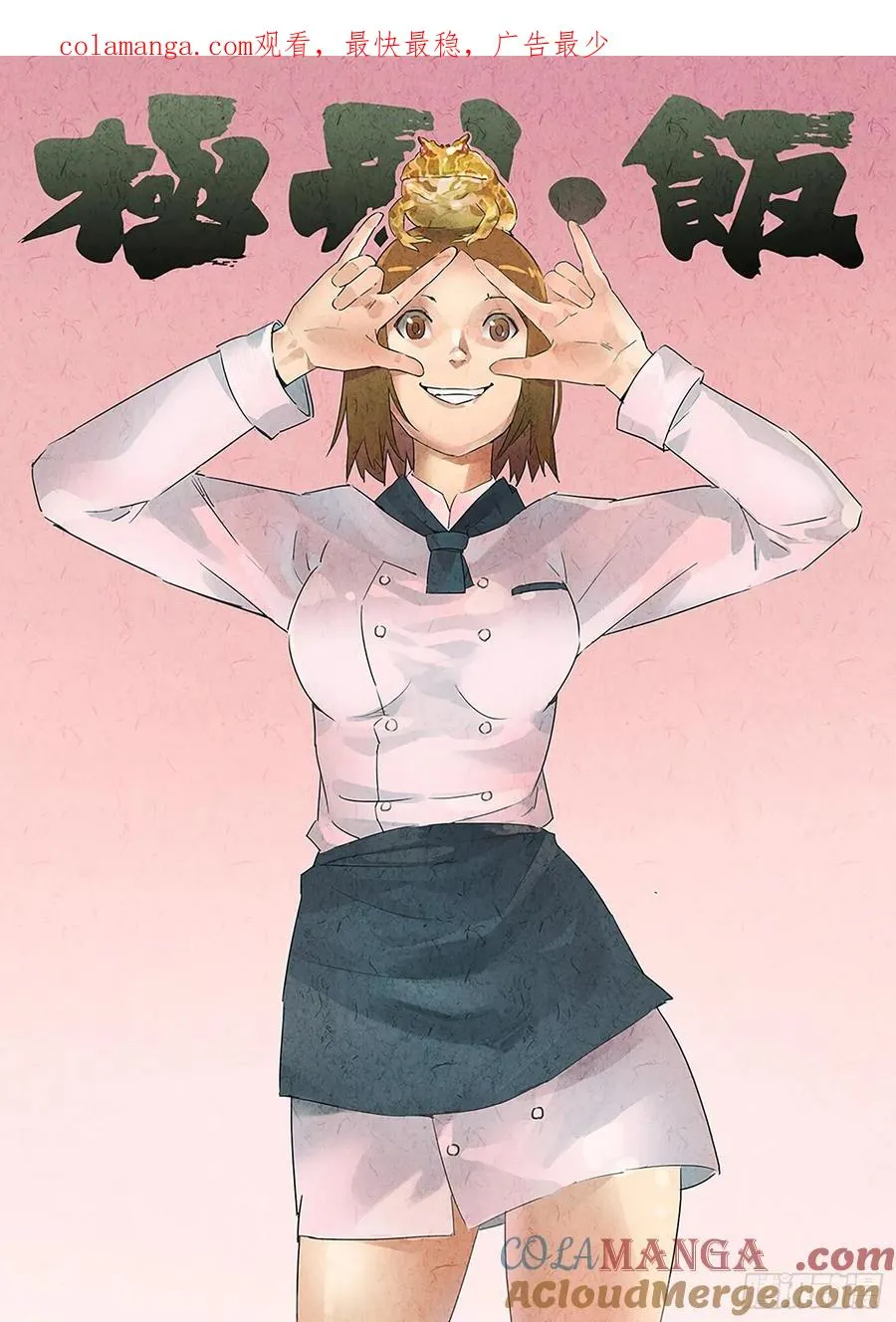 极刑·饭漫画,第十三餐 蛋煎伦教糕（二）1图
