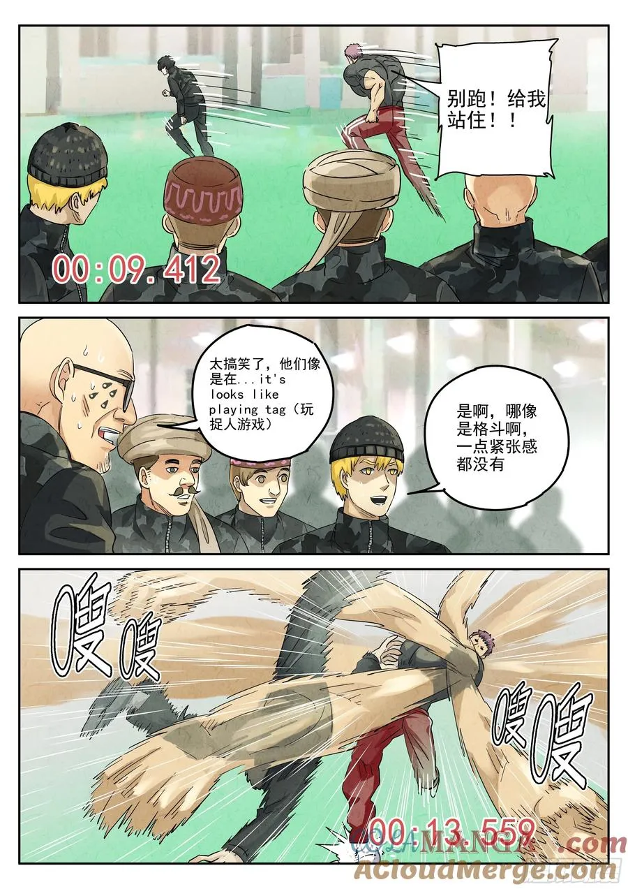 极刑·饭漫画,第六二话 焦糖苹果（六）1图
