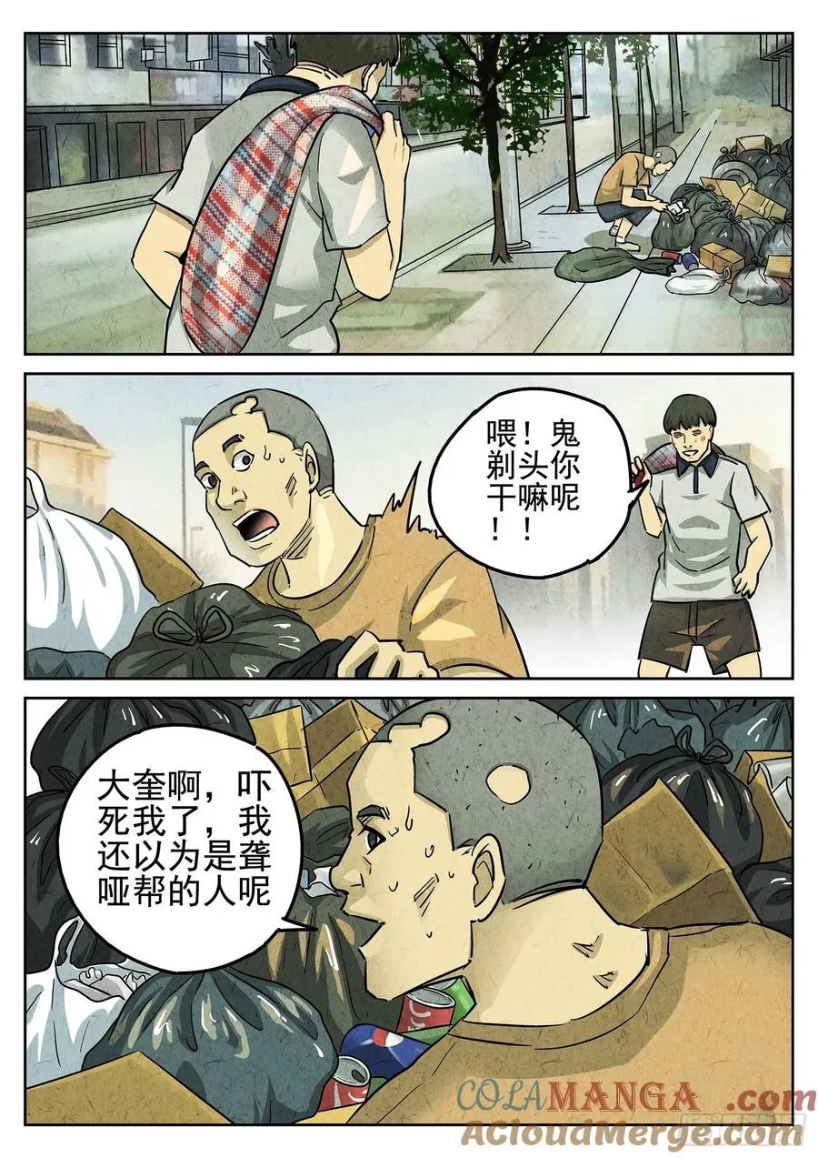 极刑·饭漫画,第三五话 双层猪排饭（一）1图