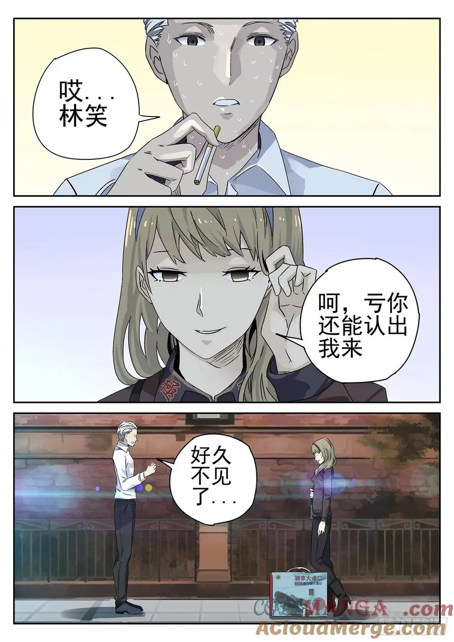 极刑·饭漫画,第十五餐 龙虾奶酪意面（一）1图