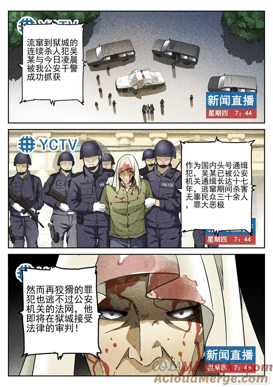 极刑·饭漫画,第五餐 辣子鸡（一）2图