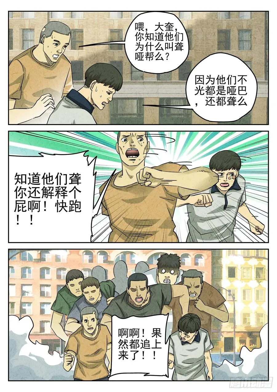 极刑·饭漫画,第三五话 双层猪排饭（一）2图