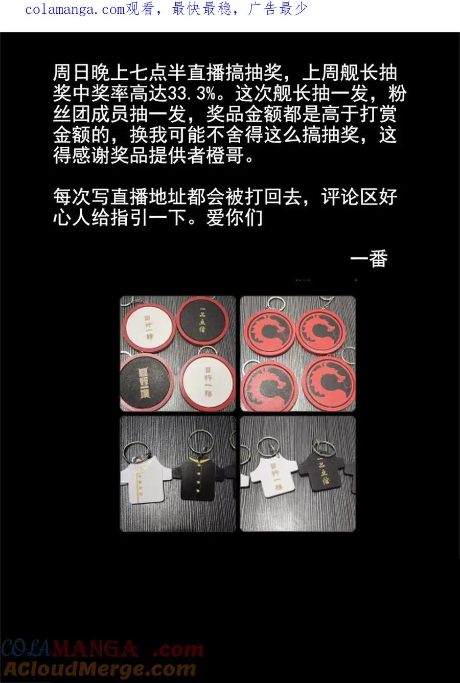 极刑·饭漫画,第六二话 焦糖苹果（二十五）1图
