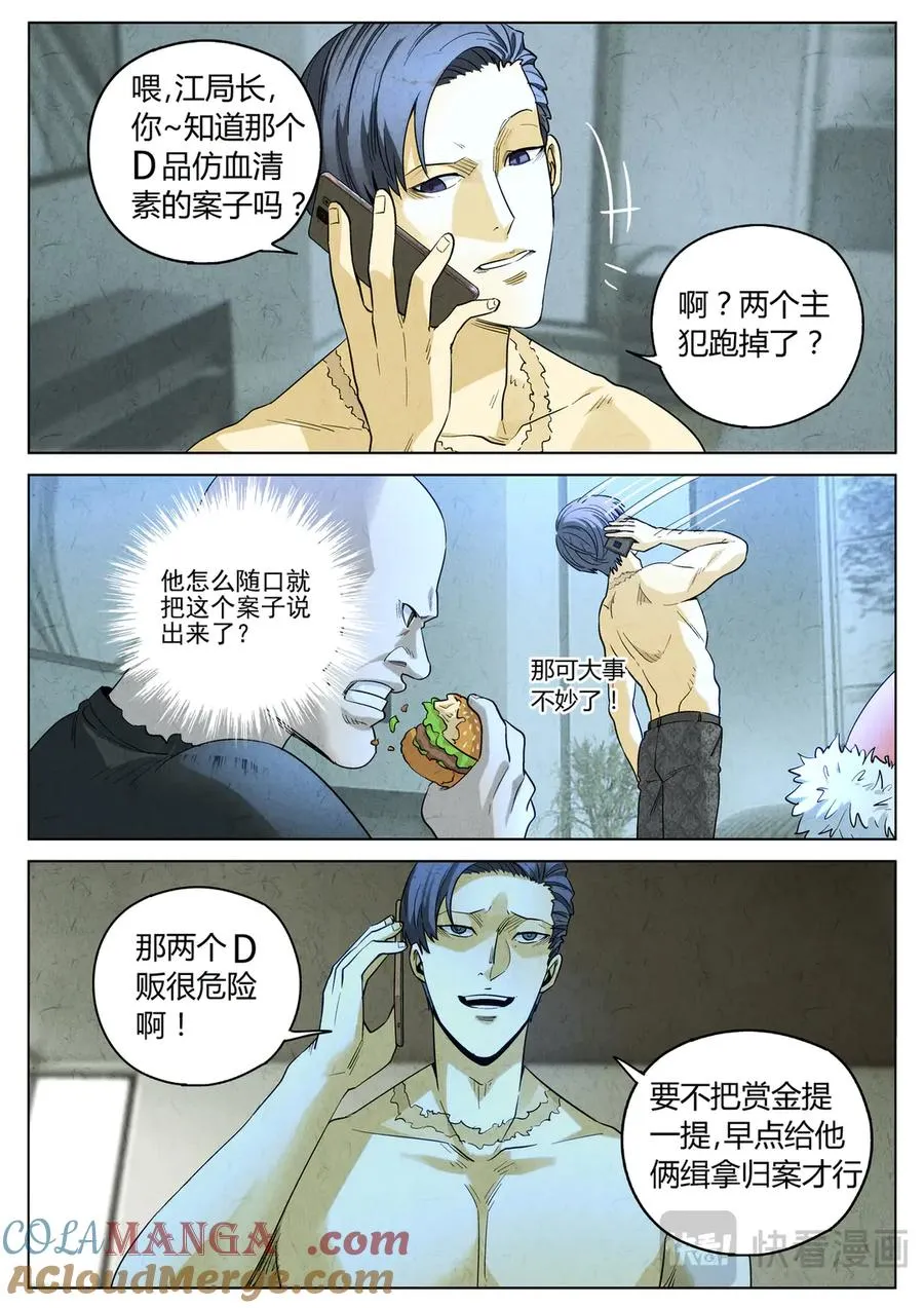 极刑·饭漫画,第六四话 汉堡，鸡块，薯条，可乐和扭扭薯条（三）1图