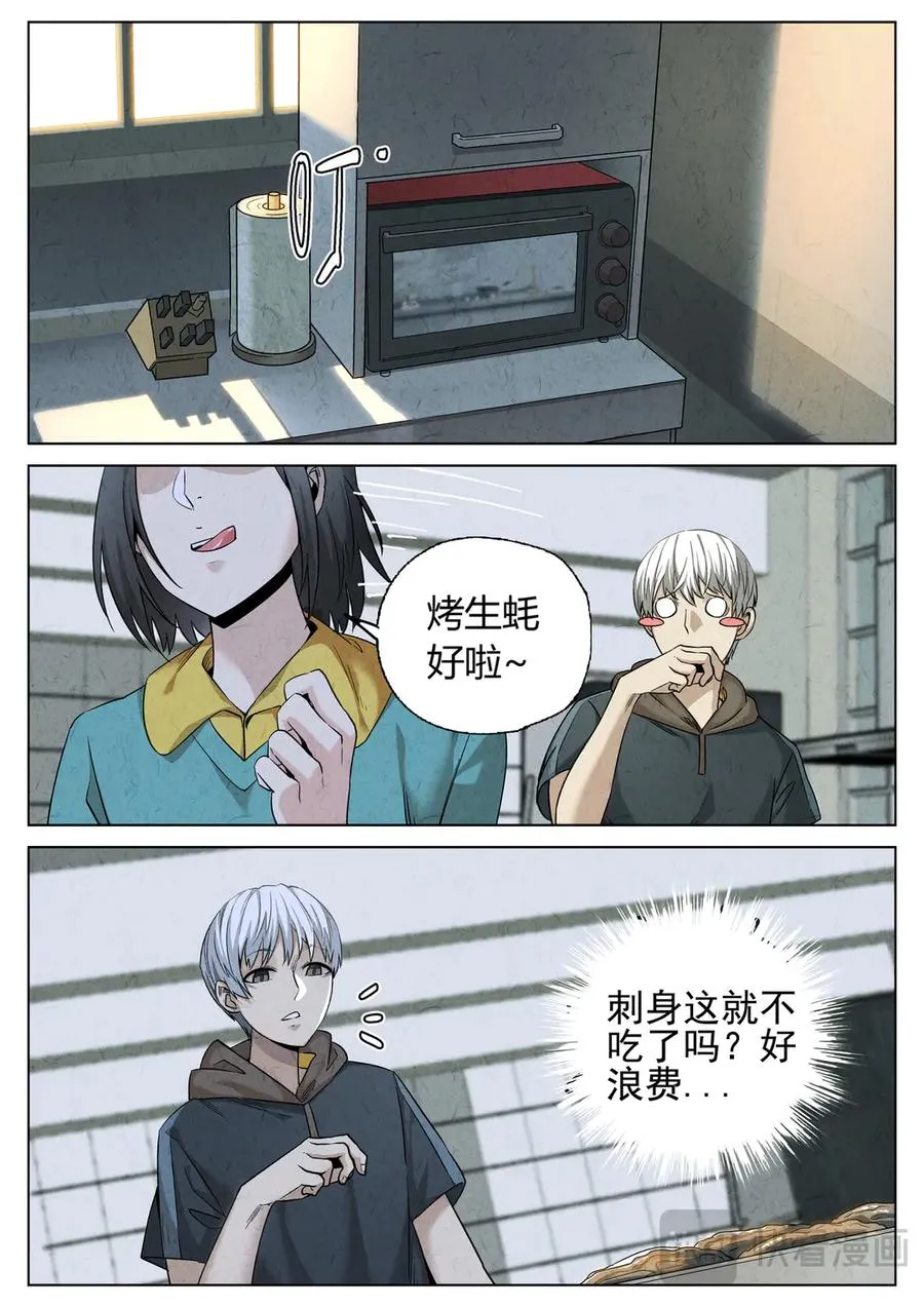 极刑·饭漫画,番外篇·烤生蚝与生蚝冷面22图