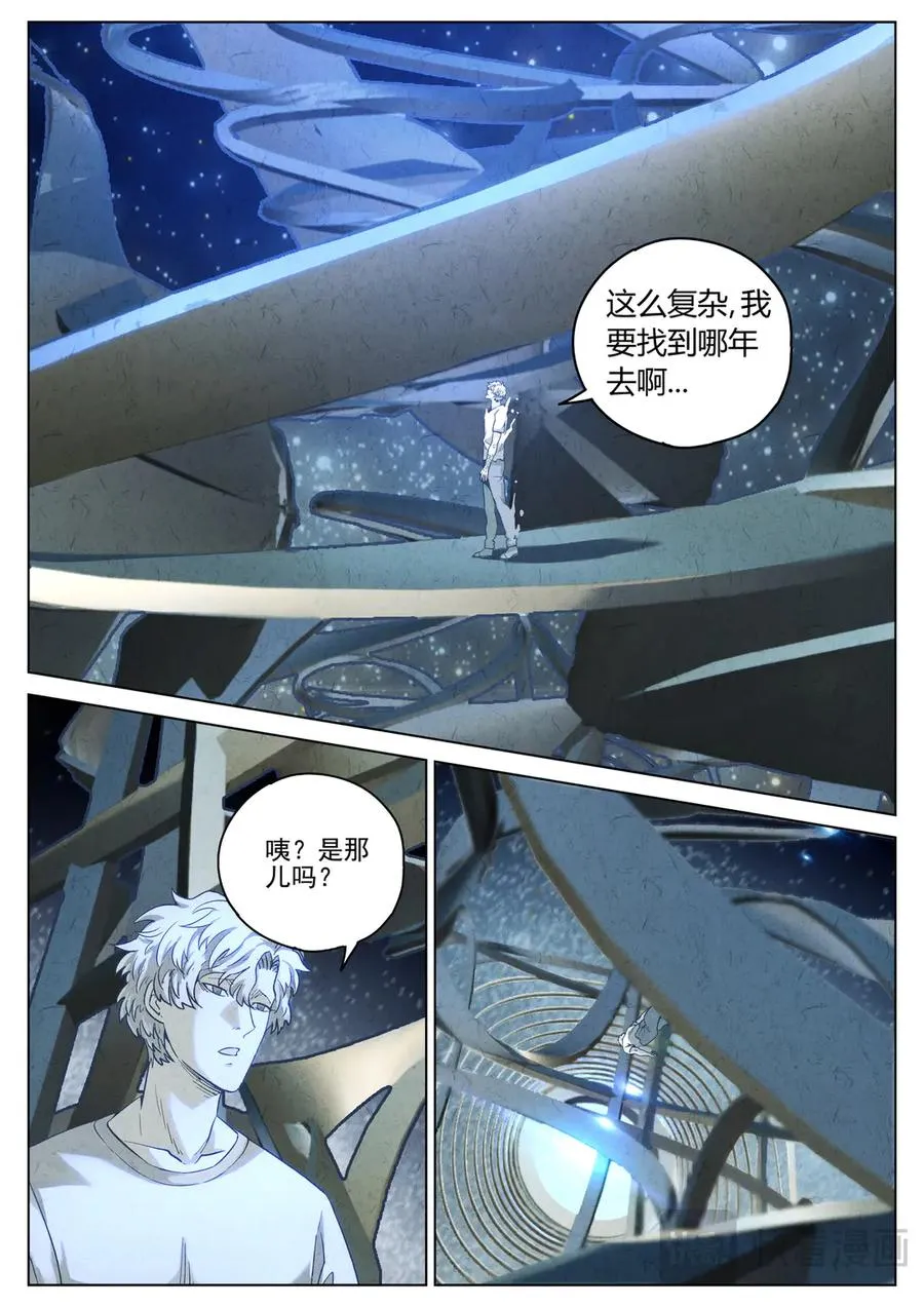 极刑·饭漫画,第六二话 焦糖苹果（二十八）2图