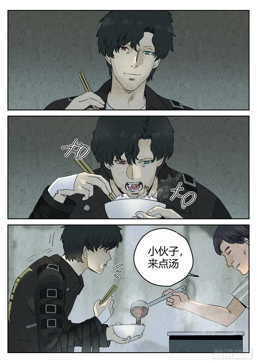 极刑·饭漫画,第四九话 三杯九孔鲍（三）2图