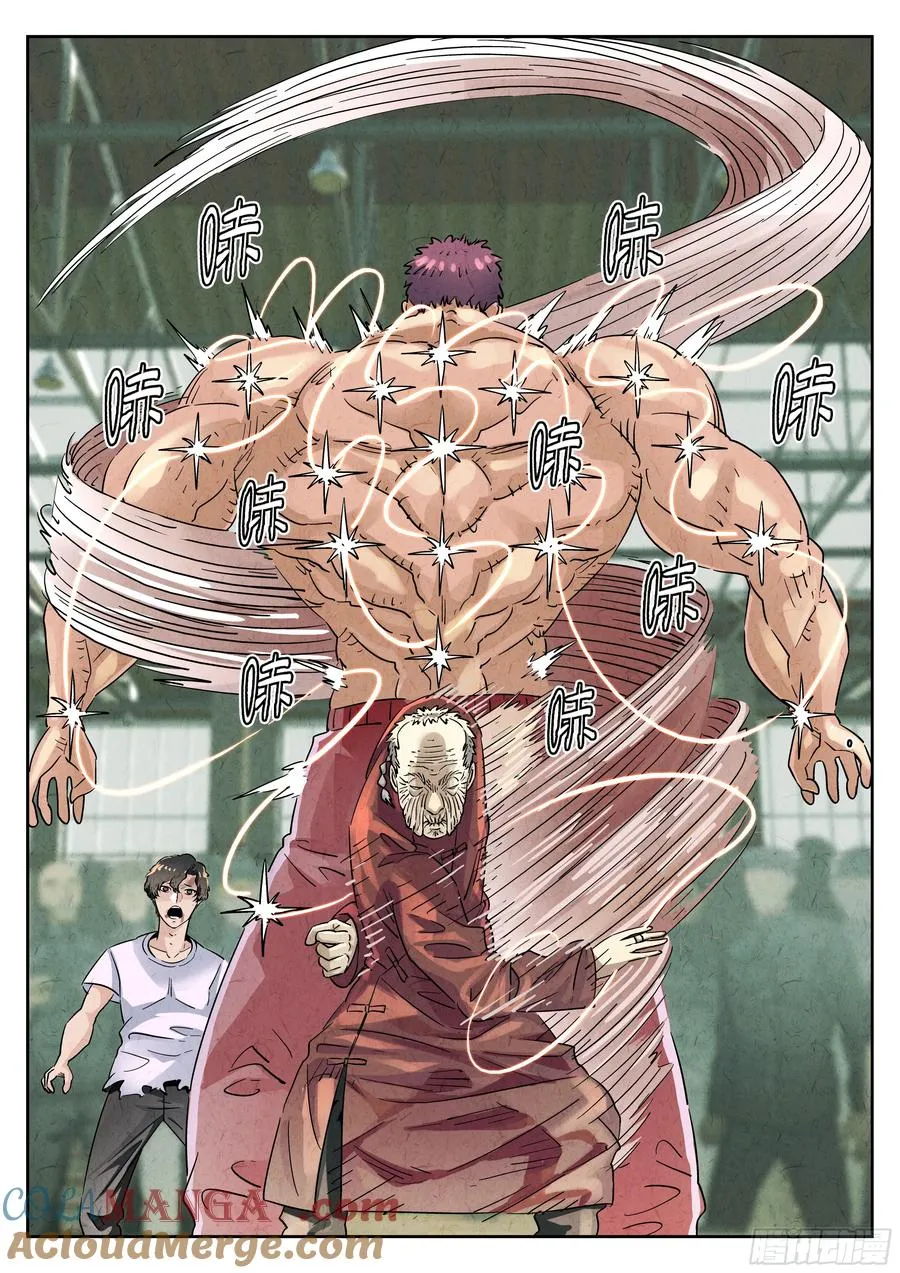 极刑·饭漫画,第六二话 焦糖苹果（八）1图