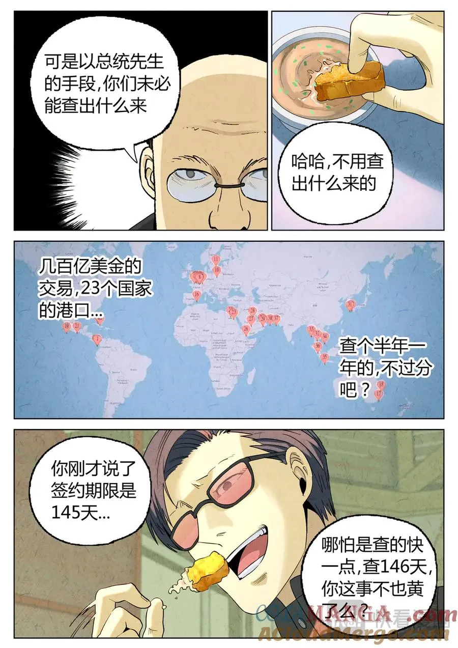 极刑·饭漫画,第六四话 汉堡，鸡块，薯条，可乐和扭扭薯条（二）1图