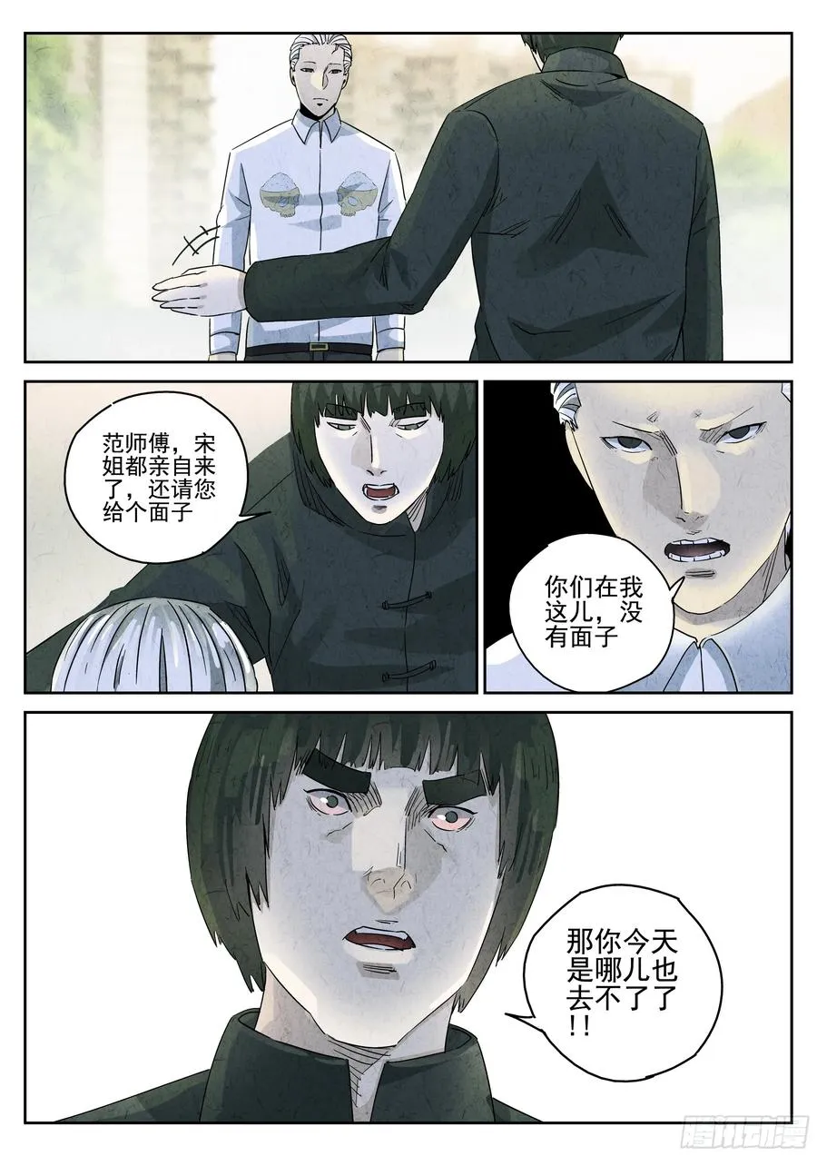 极刑·饭漫画,第五十话 天津饭（一）2图