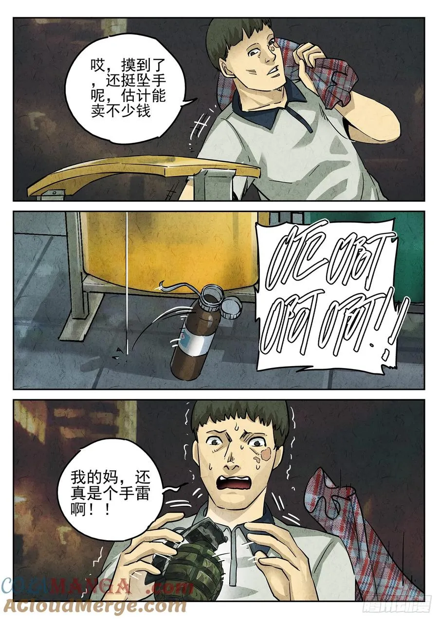 极刑·饭漫画,第三五话 双层猪排饭（一）1图