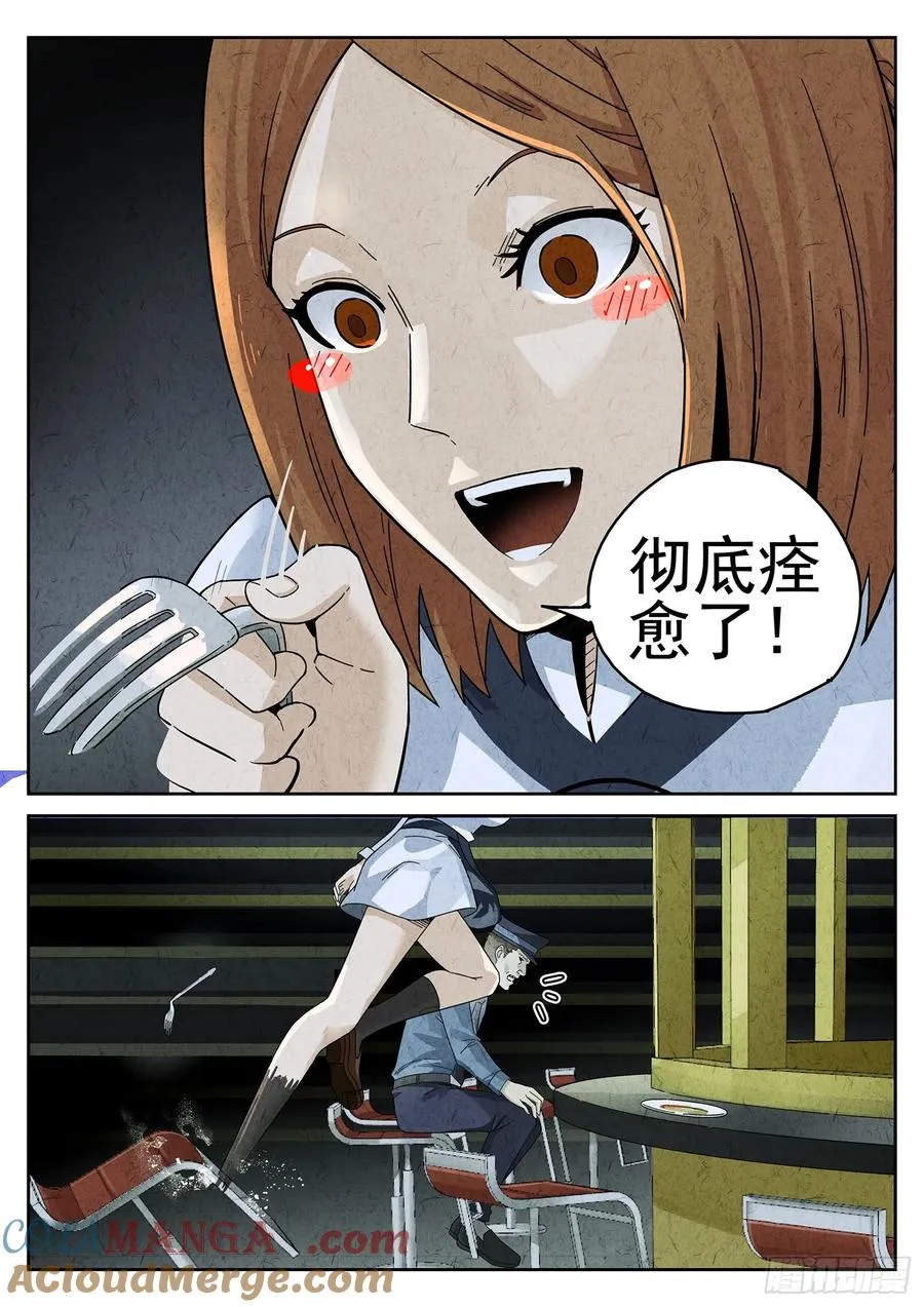 极刑·饭漫画,第十六餐 分子三色寿司（三）1图