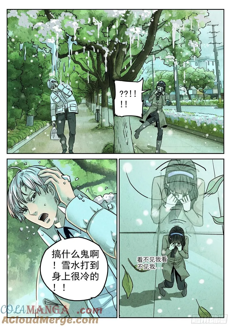 极刑·饭漫画,第四二话 咸味欧培拉配洛神花茶（一）1图