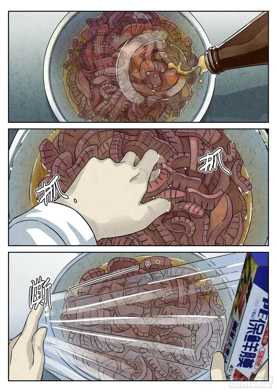 极刑·饭漫画,第二十二话 爆炒腰花（二）2图
