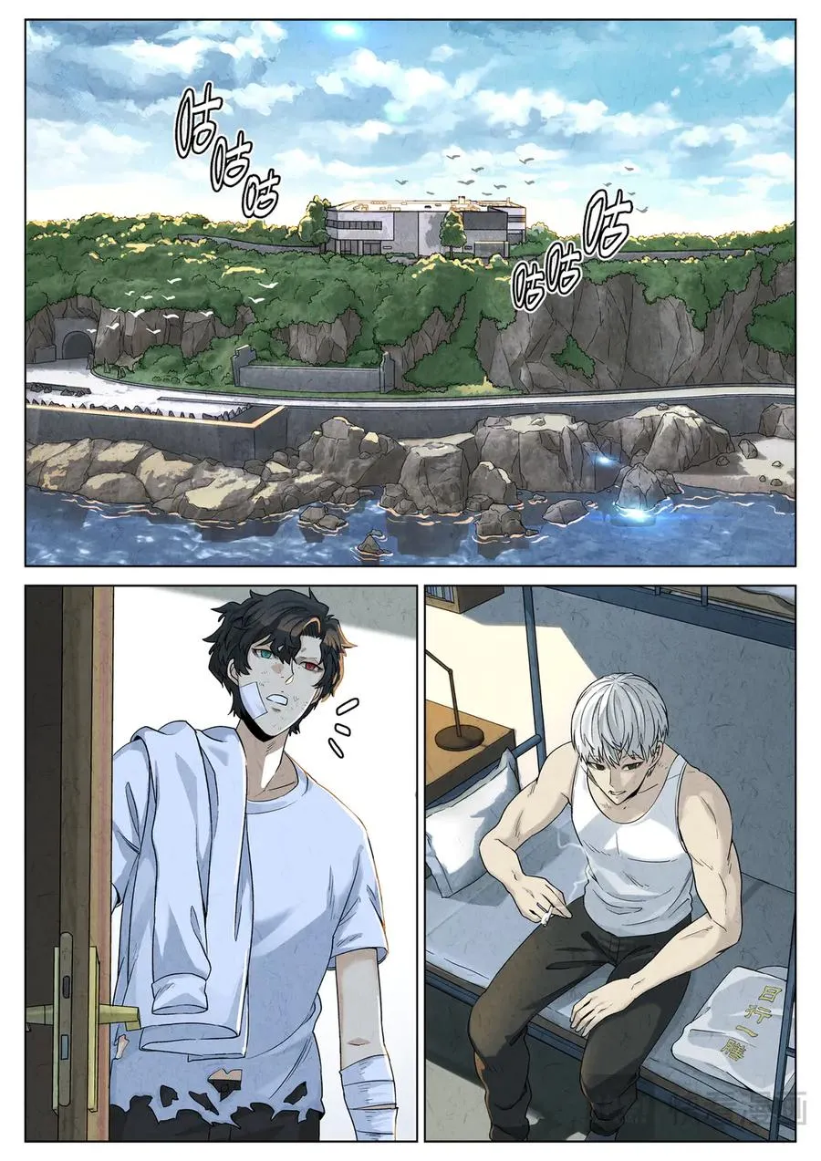 极刑·饭漫画,第六二话 焦糖苹果（二十五）2图