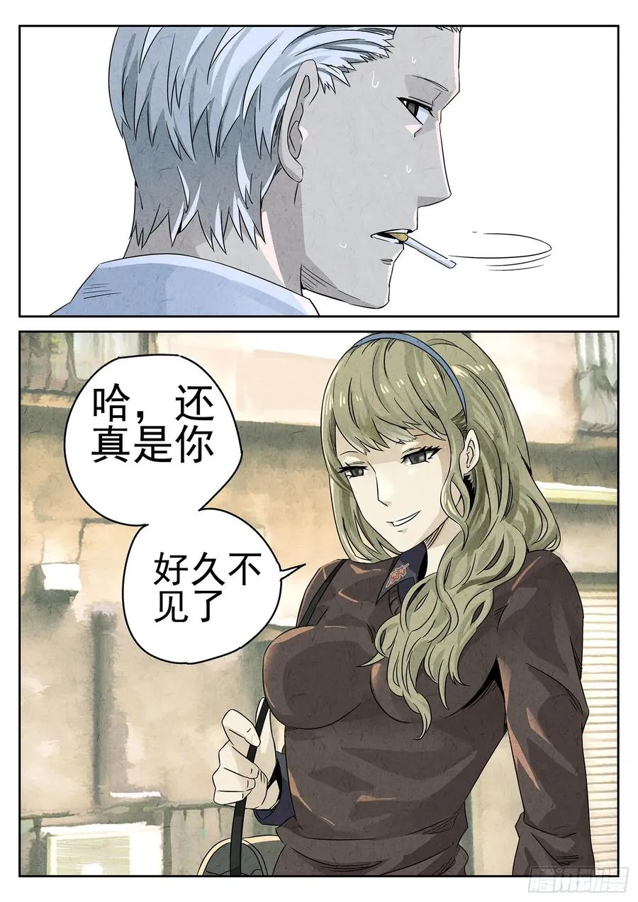 极刑·饭漫画,第十五餐 龙虾奶酪意面（一）2图