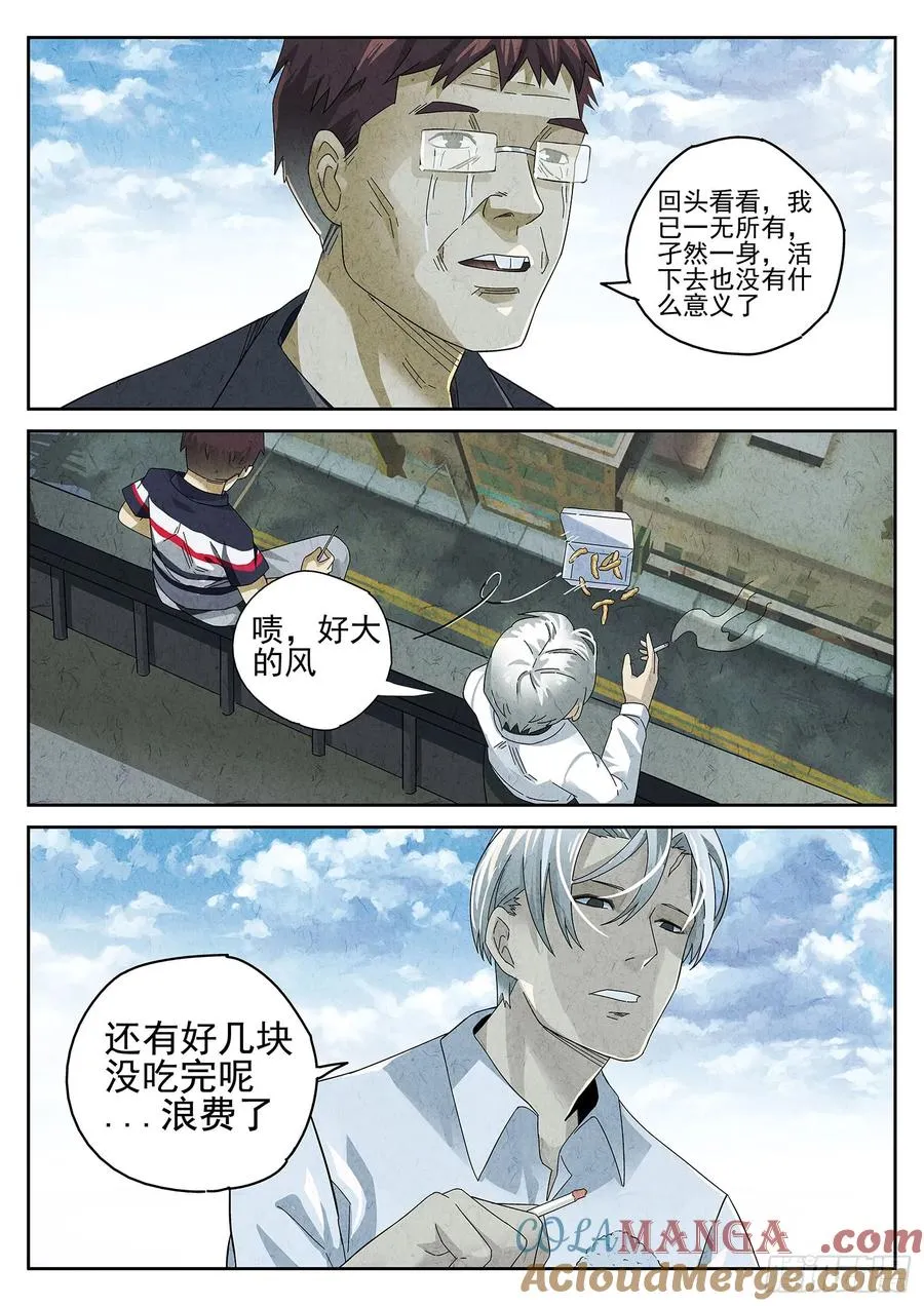 极刑·饭漫画,第十一餐 卜卜脆炸鸡柳（二）1图
