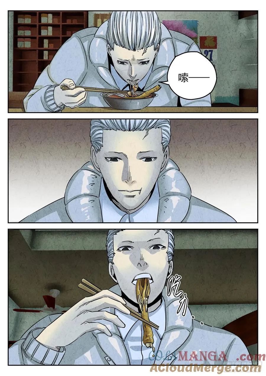 极刑·饭漫画,第三四话 螺蛳粉加鸭掌（三）1图