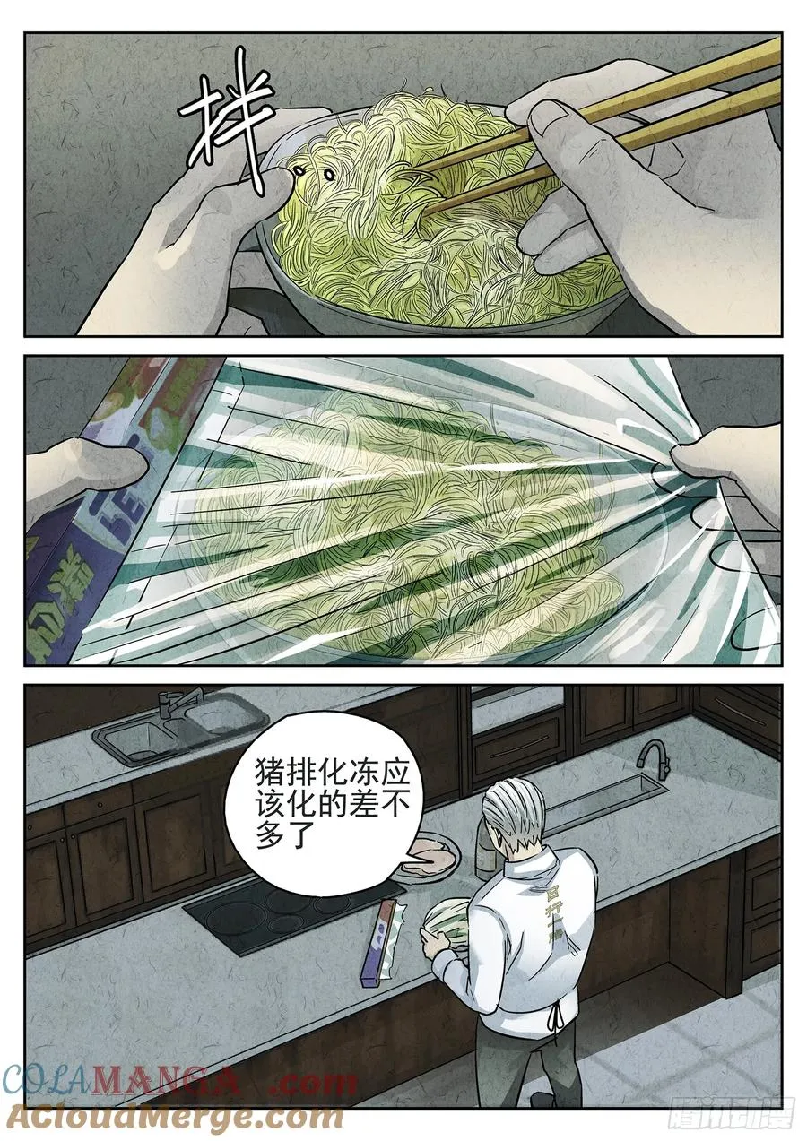 极刑·饭漫画,第三五话 双层猪排饭（三）1图