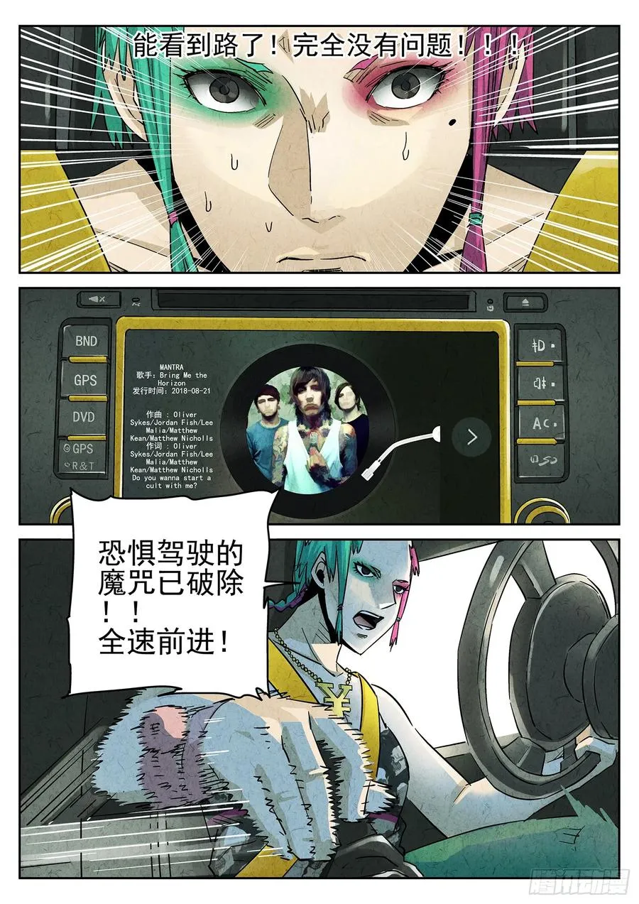 极刑·饭漫画,第三九话 脆炸龟苓膏（六）2图